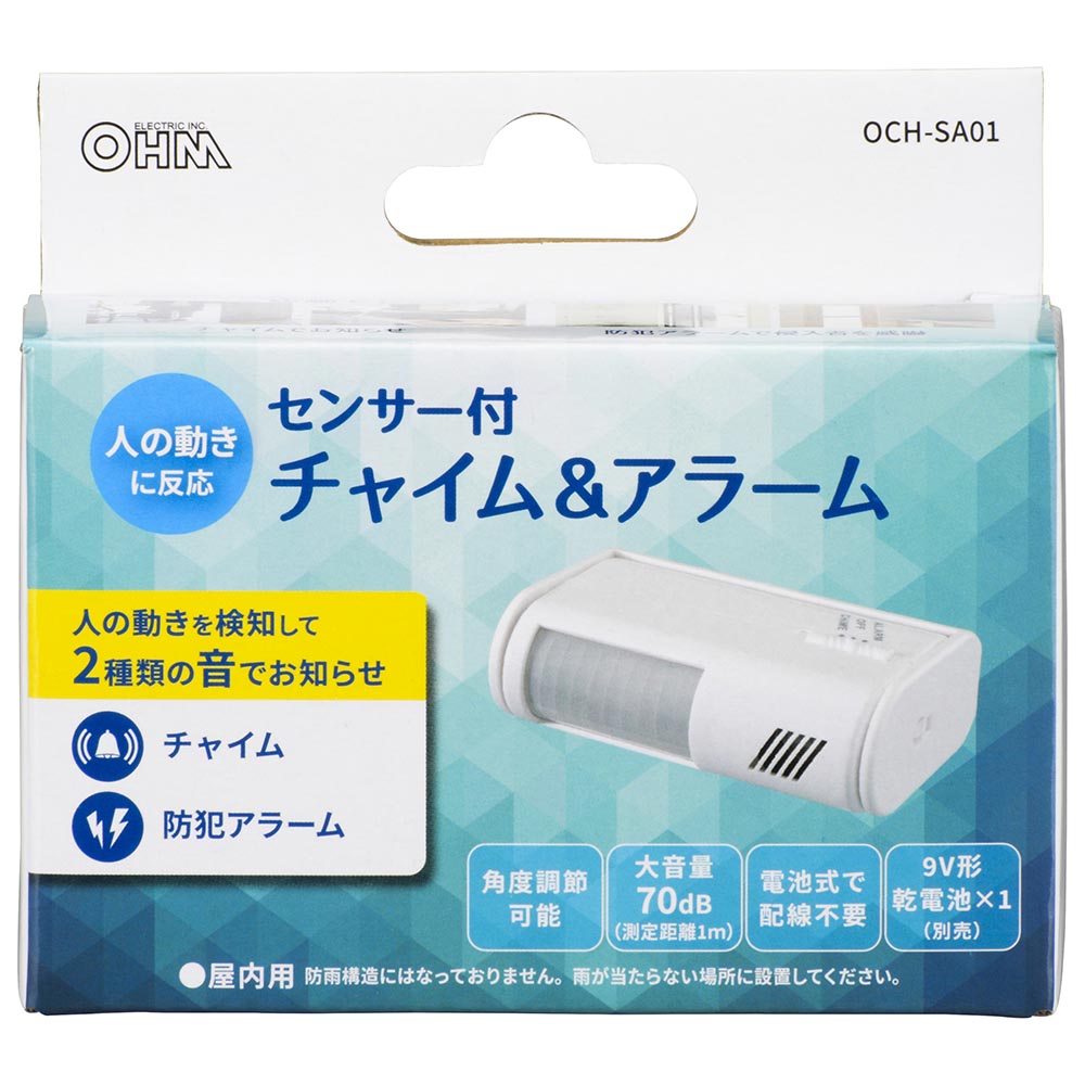 センサー付チャイム＆アラーム（70dB/6F22、6LF22形9V乾電池×1個使用/ホワイト）_09-2000_OCH-SA01_OHM（オーム電機）