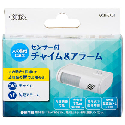 センサー付チャイム＆アラーム（70dB/6F22、6LF22形9V乾電池×1個使用/ホワイト）_09-2000_OCH-SA01_OHM（オーム電機）