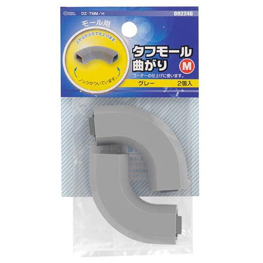 タフモール用 曲がり（グレー/Ｍ）_09-2246_DZ-TMM/H_OHM オーム電機