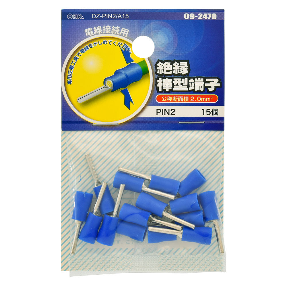 絶縁棒型端子（PIN2/15個入り）_09-2470_DZ-PIN2/A15_OHM（オーム電機）