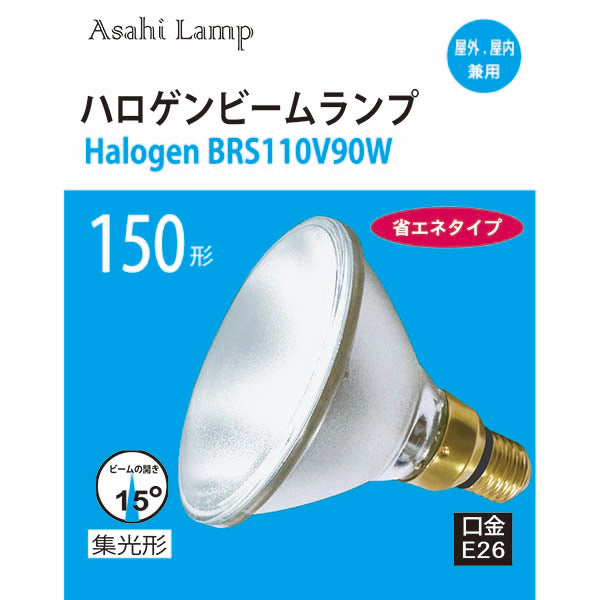 旭光 ハロゲンビームランプ（150形/集光形/E26）_16-6565_083277_旭光電機工業