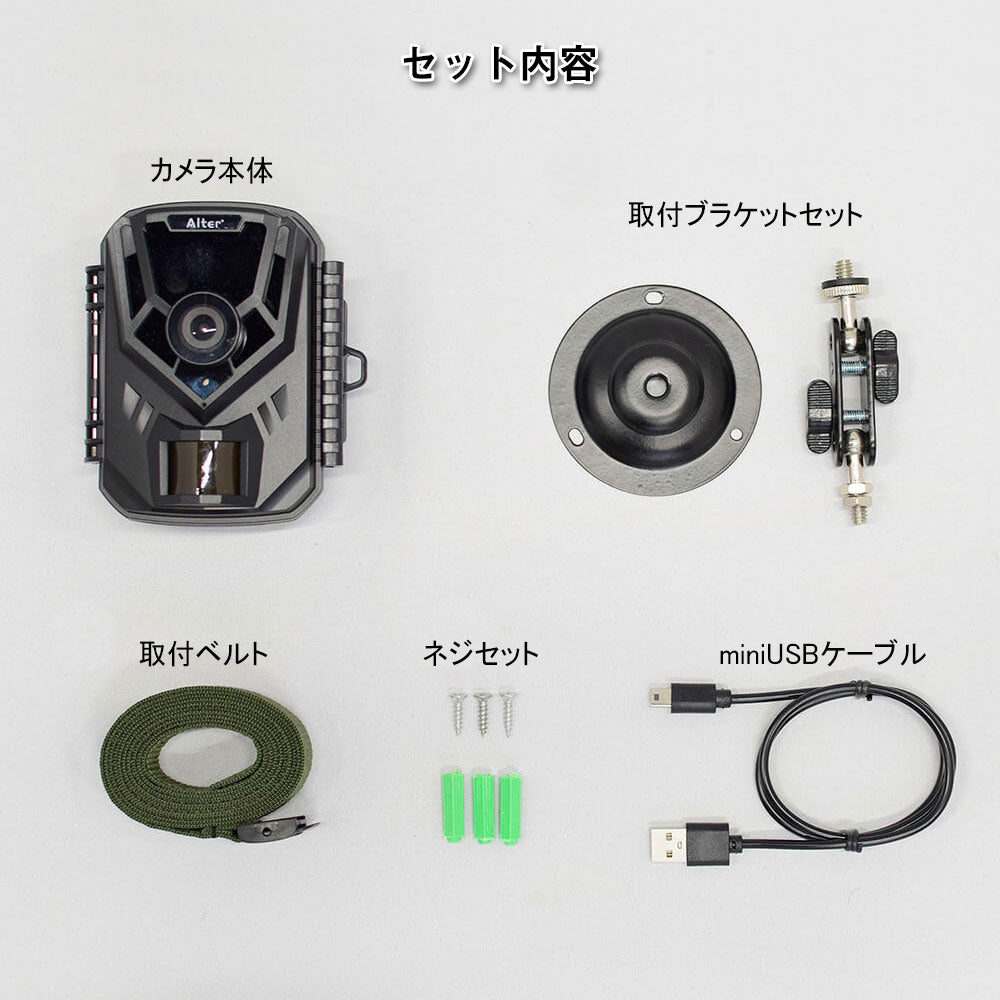 【メーカー取寄せ納期約2週間】電池式センサーカメラAT-1（単3形乾電池×4本使用）_17-7681_AT-1_Alterplus（オルタプラス）