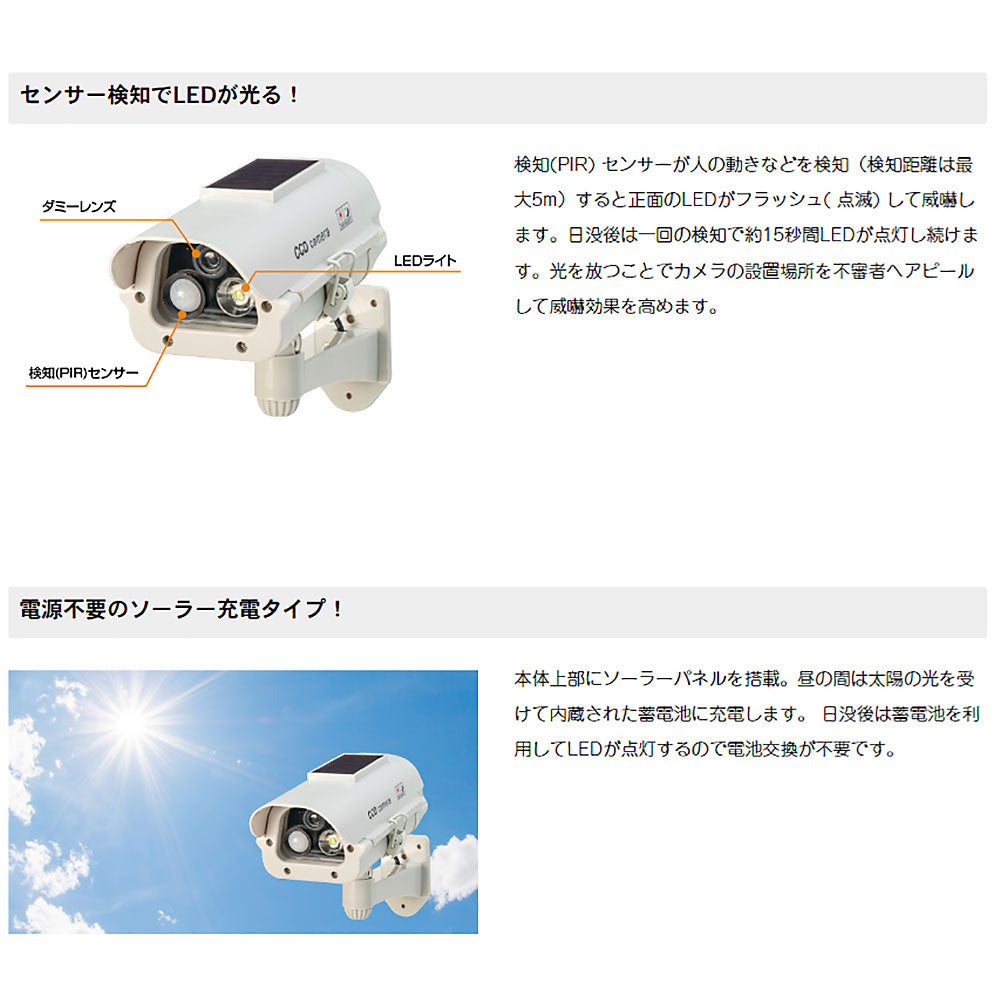 【メーカー取寄せ納期約2週間】 ソーラー式 LEDダミーカメラ_17-7692_AT-903D_Alterplus（オルタプラス）