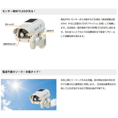 【メーカー取寄せ納期約2週間】 ソーラー式 LEDダミーカメラ_17-7692_AT-903D_Alterplus（オルタプラス）