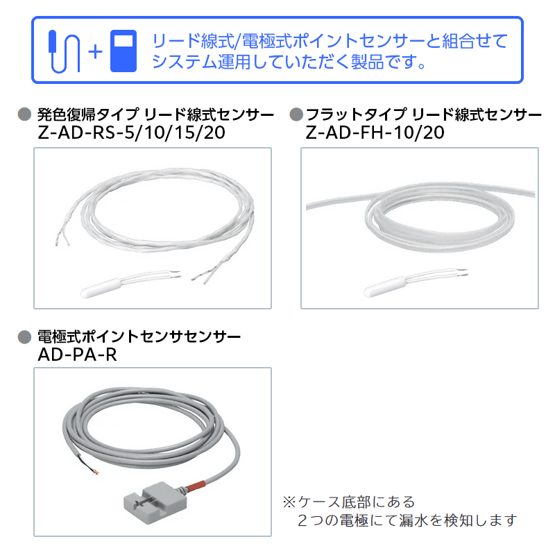 EXL-CR5 面型・スポット型兼用 漏水漏液検知センサー制御器（5回路用）