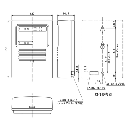 EXLF-LW1 面型・スポット型兼用 漏水漏液検知センサー送信機（リード線式）