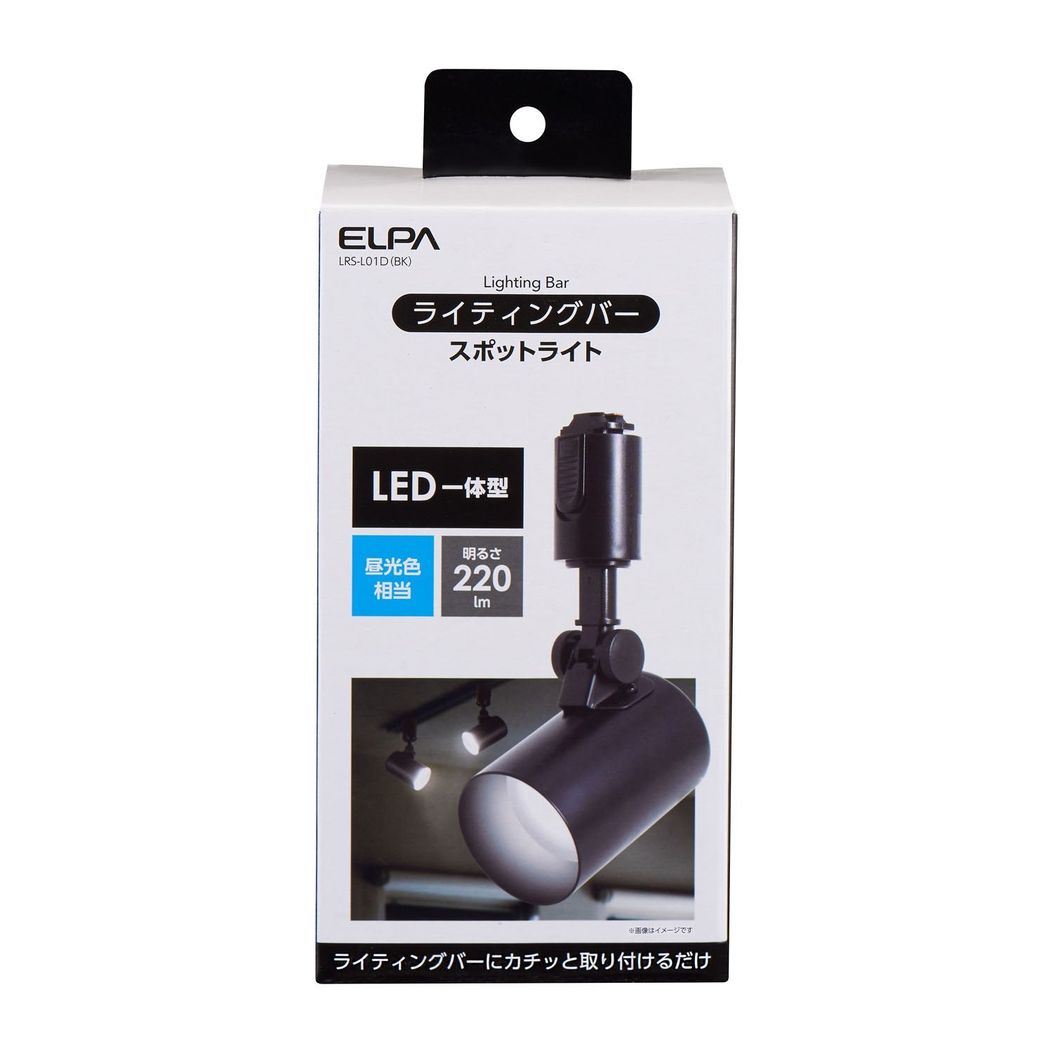 ライティングバー用 LEDスポットライト 昼光色 ブラック_LRS-L01D-BK_3240900_ELPA（エルパ・朝日電器）