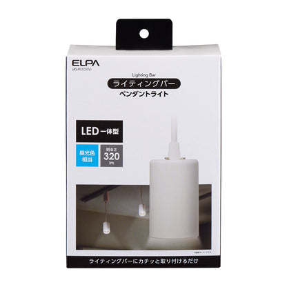 ライティングバー用 LEDペンダントライト 昼光色 アイボリー_LRS-P01D-IV_3239900_ELPA（エルパ・朝日電器）