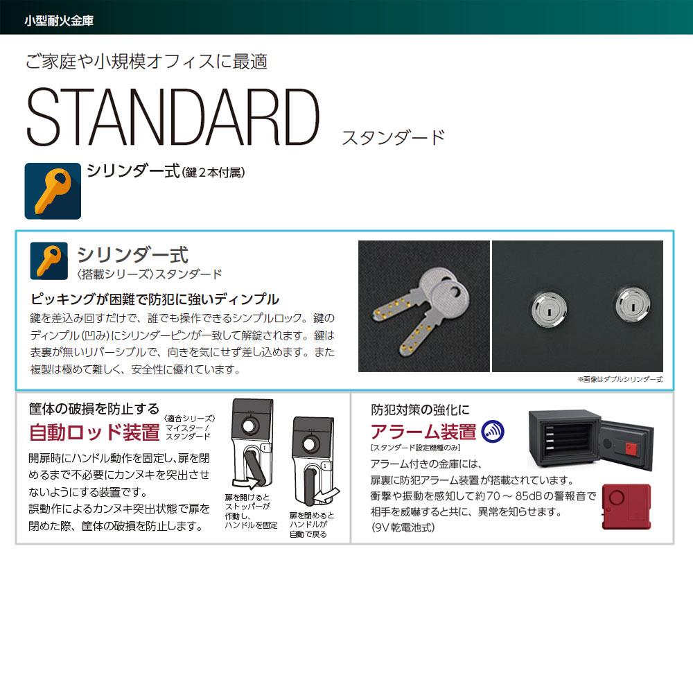 BES-2 EIKO エーコー STANDARD（スタンダード）家庭用耐火 シリンダータイプ 30分耐火 20kg 8.3L