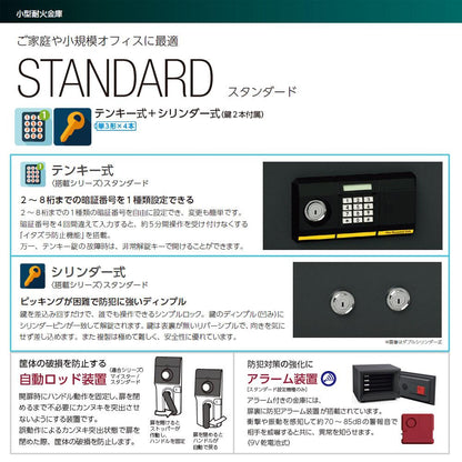 BES-2PK EIKO エーコー STANDARD（スタンダード）家庭用耐火 テンキータイプ 30分耐火 20kg 8L