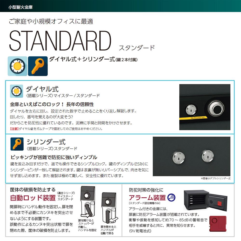 BES-8 EIKO エーコー STANDARD（スタンダード）家庭用耐火 ダイヤルタイプ 30分耐火 27kg 21.6L