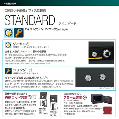 BES-9 EIKO エーコー STANDARD（スタンダード）家庭用耐火 ダイヤルタイプ 30分耐火 27kg 21.6L