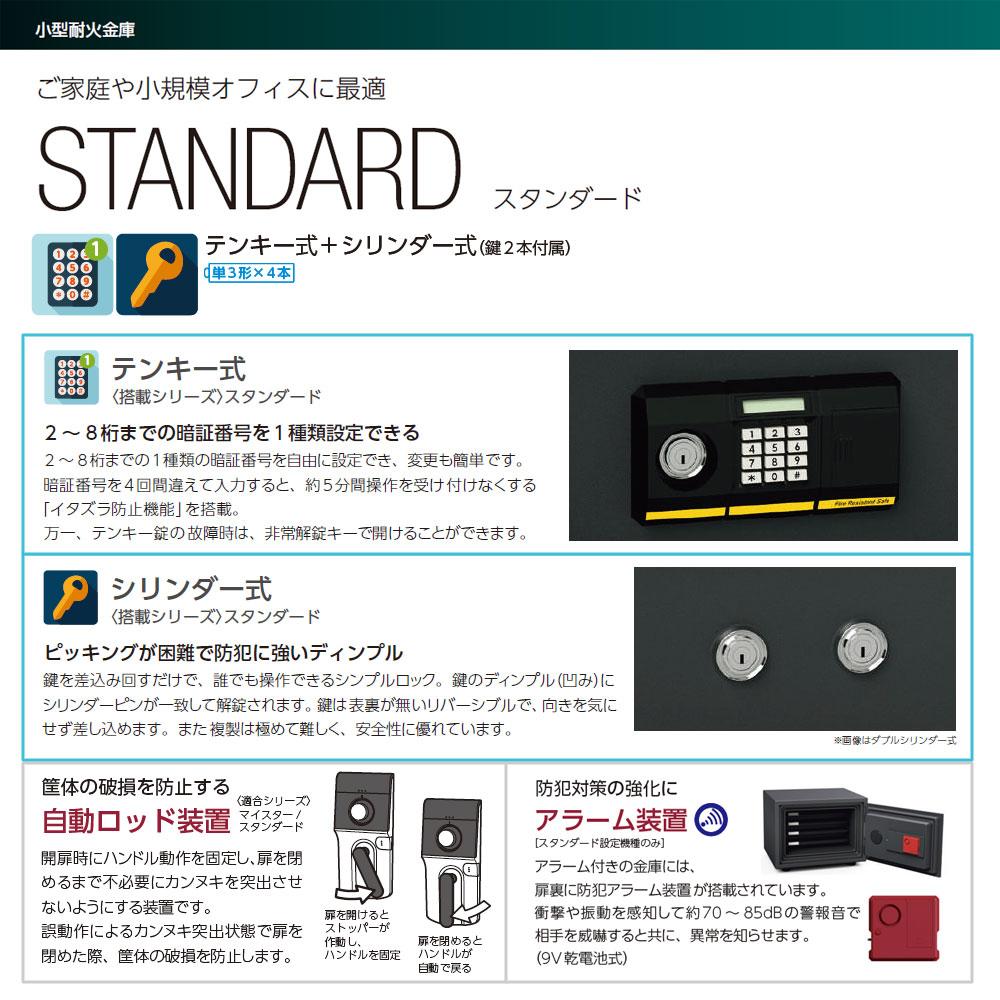 BES-9PK EIKO エーコー STANDARD（スタンダード）家庭用耐火 テンキータイプ 30分耐火 27kg 21.6L