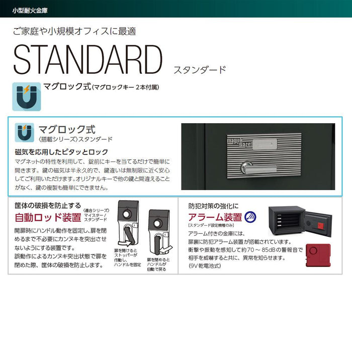 エーコー 小型耐火金庫 STANDARD ダイヤル式 BSST - その他