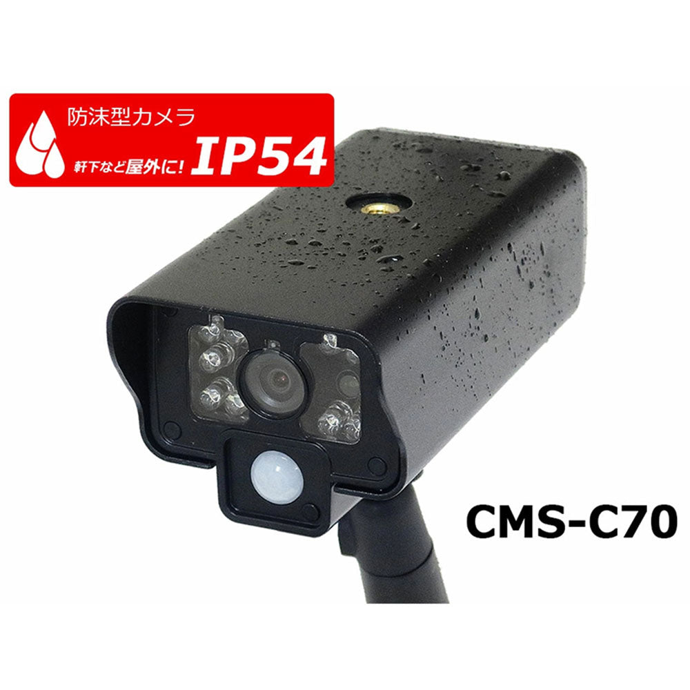 CMS-7001 ワイヤレス防犯カメラ＆モニターセット CMS-7001 ELPA（エルパ・朝日電器）