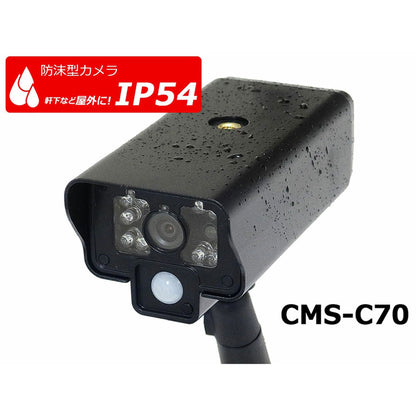 CMS-7001 ワイヤレス防犯カメラ＆モニターセット CMS-7001 ELPA（エルパ・朝日電器）