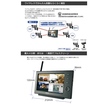 CMS-7110 ワイヤレス防犯カメラ＆モニターセット スマホ対応 CMS-7110 ELPA（エルパ・朝日電器）