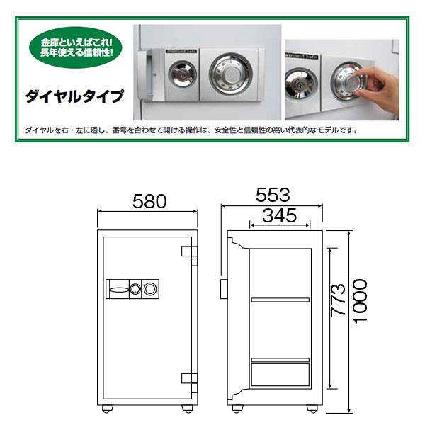 D100 ダイヤセーフ 業務用金庫 防盗 ９０分耐火 ９０分耐火 195kg 115L