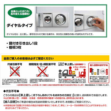 D122 ダイヤセーフ 業務用耐火金庫 ダイヤルタイプ（KS規格合格） １時間耐火 １時間耐火 245kg 205L