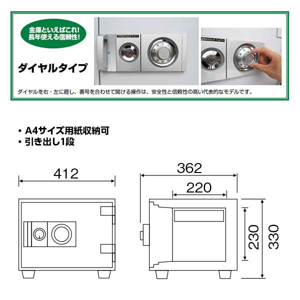 D30-1 ダイヤセーフ 家庭用金庫 ダイヤル式 30分耐火 30分耐火 29kg 17L A4収納