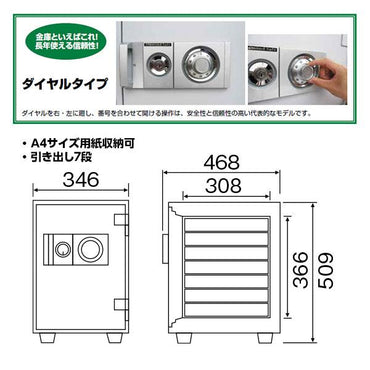 D50-7 ダイヤセーフ 家庭用金庫 ダイヤル式 １時間耐火 １時間耐火 53kg 25L A4収納