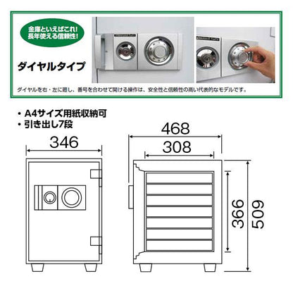 D50-7 ダイヤセーフ 家庭用金庫 ダイヤル式 １時間耐火 １時間耐火 53kg 25L A4収納