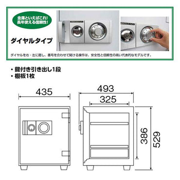 D52-DX ダイヤセーフ 家庭用金庫 ダイヤル式 １時間耐火 １時間耐火 75kg 40L A4ﾀﾃ･ﾖｺ収納