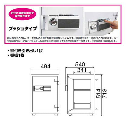 DE70 ダイヤセーフ 業務用金庫 プッシュタイプ（テンキー式） ９０分耐火 ９０分耐火 125kg 60L