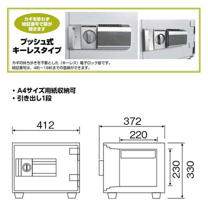 DH30-1 ダイヤセーフ 家庭用金庫 引出しユニット（NCS-20/30/40系用オプション） 30分耐火 30分耐火 29kg 17L A4収納