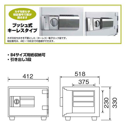 DH30-S ダイヤセーフ 家庭用金庫 プッシュ式キーレスタイプ 30分耐火 30分耐火 40kg 29L A4収納