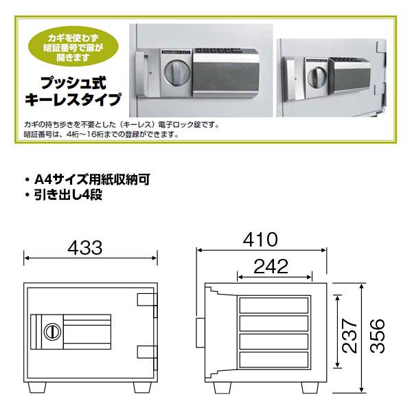 DH34-4 ダイヤセーフ 家庭用金庫 プッシュ式キーレスタイプ １時間耐火 １時間耐火 38kg 19L A4収納 – エクサイト・セキュリティ