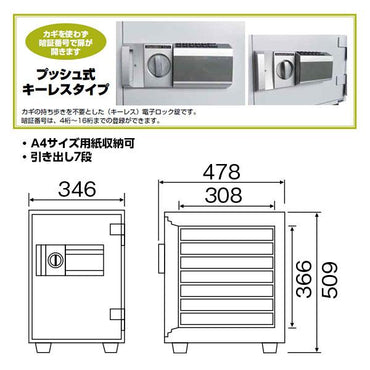 DH50-7 ダイヤセーフ 家庭用金庫 プッシュ式キーレスタイプ １時間耐火 １時間耐火 53kg 25L A4収納