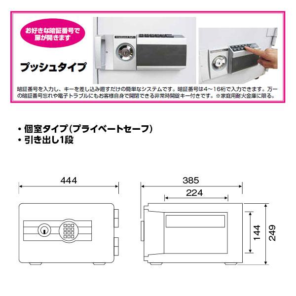 DSシリーズ 個室タイプ 金庫 約11リットル ダイヤセーフ DS23-K1 耐火金庫  - 2