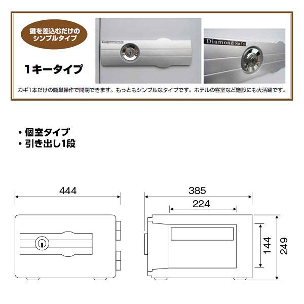 ダイヤセーフ 個室タイプ耐火金庫　ホテル＆プライベートセーフ　キータイプ　DS23-K1 - 5