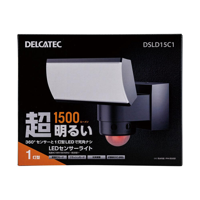 LEDセンサーライト(1灯型)_DSLD15C1_DELCATEC デルカテックーエクサイト・セキュリティ