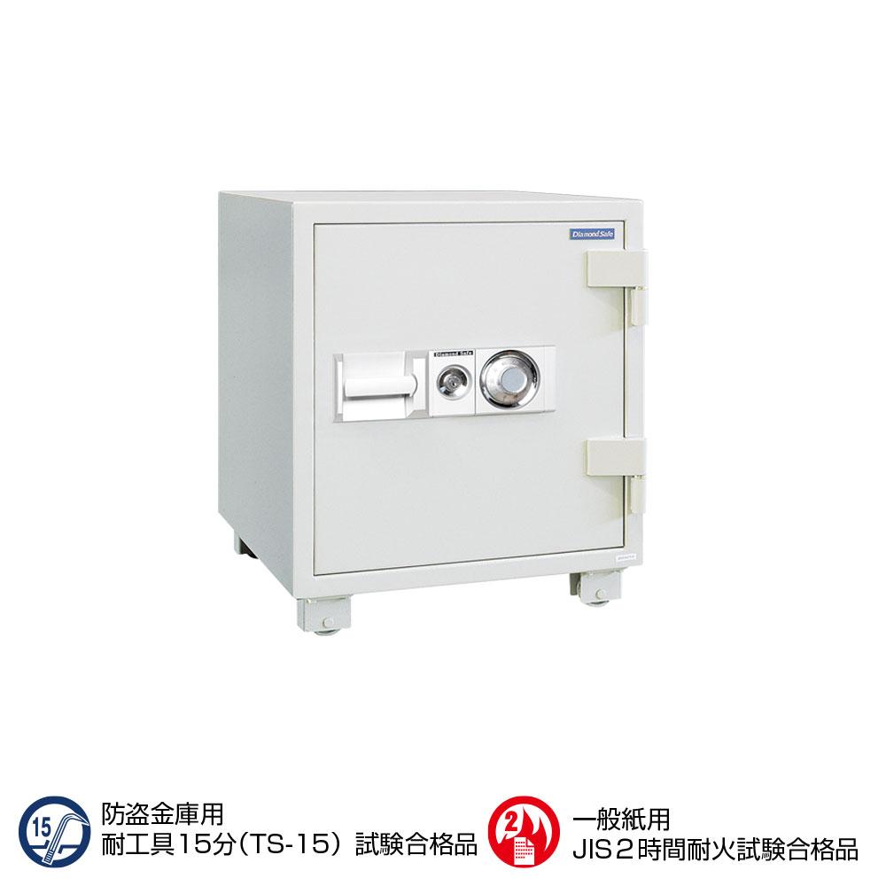 DTS70 ダイヤセーフ 業務用金庫 ダイヤルタイプ ２時間耐火 ２時間耐火 175kg 73L