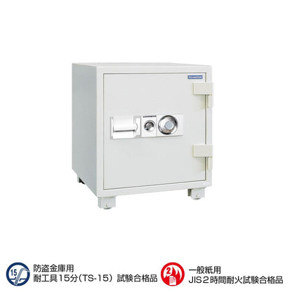 DTS70 ダイヤセーフ 業務用金庫 ダイヤルタイプ ２時間耐火 ２時間耐火 175kg 73L