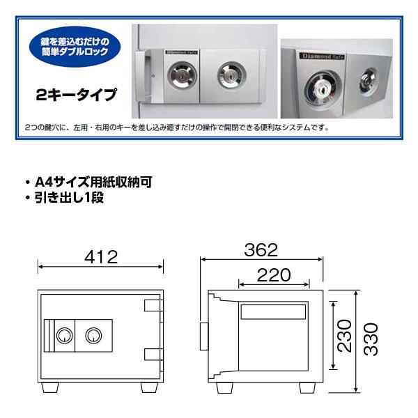 DW30-1 ダイヤセーフ 家庭用金庫 2キータイプ（シリンダー(鍵)式） 30分耐火 30分耐火 29kg 17L A4サイズ用紙収納