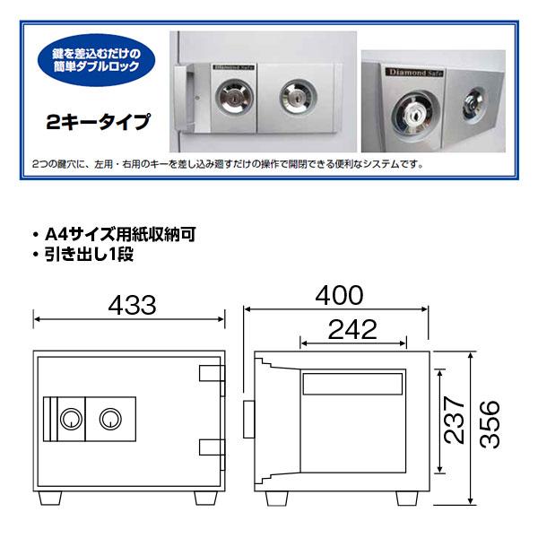 DW34-1 ダイヤセーフ 家庭用金庫 2キータイプ（シリンダー(鍵)式） １時間耐火 １時間耐火 38kg 19L A4サイズ用紙収納