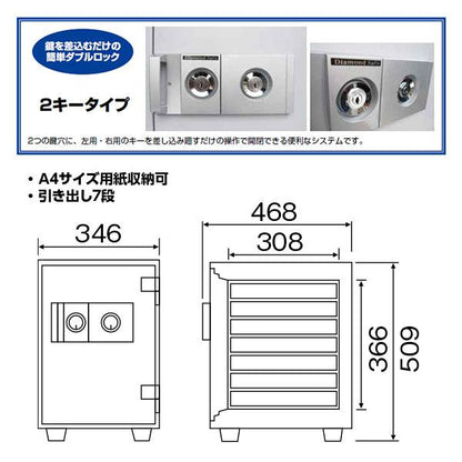 DW50-7 ダイヤセーフ 家庭用金庫 2キータイプ（シリンダー） １時間耐火 １時間耐火 53kg 25L A4サイズ用紙収納