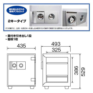 DW52-DX ダイヤセーフ 家庭用金庫 4キータイプ（シリンダー(鍵)式） １時間耐火 １時間耐火 75kg 40L A4収納