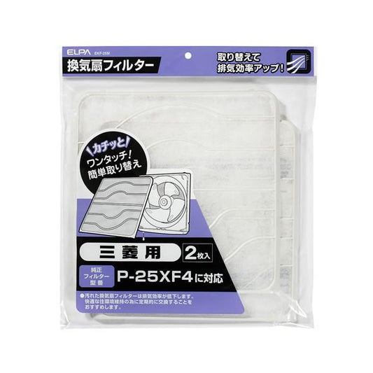 EKF-25M 換気扇フィルター　三菱 ELPA（エルパ・朝日電器）