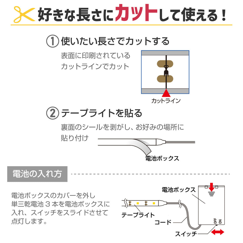 LEDテープライト 乾電池 3.0m 電球色_ELT-BT300L_1987200_ELPA（エルパ・朝日電器）