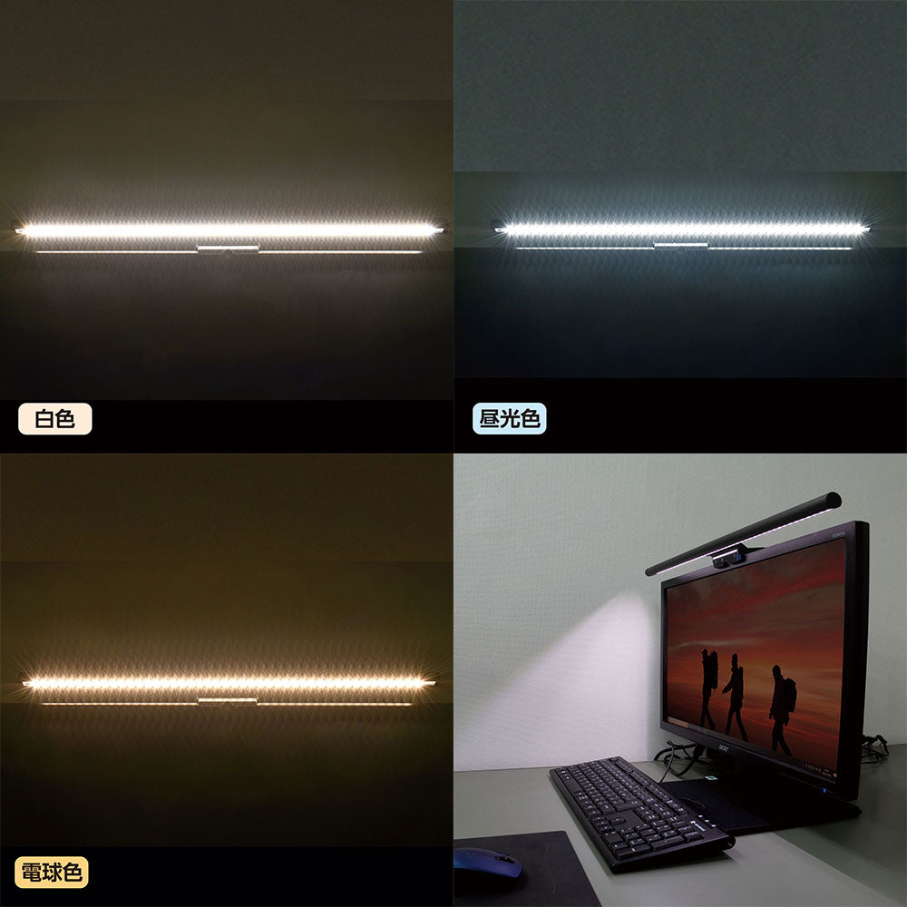 LED モニターライト USB電源 引っ掛け式 デスクトップPC用_EML-DP01-CG_3276800_ELPA（エルパ・朝日電器）