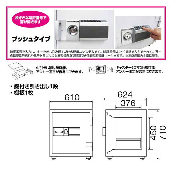 ETS70 ダイヤセーフ 業務用金庫 防盗 ２時間耐火 ２時間耐火 175kg 73L