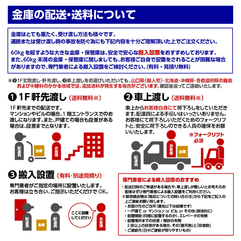 D122 ダイヤセーフ 業務用耐火金庫 ダイヤルタイプ（KS規格合格） １時間耐火 １時間耐火 245kg 205L