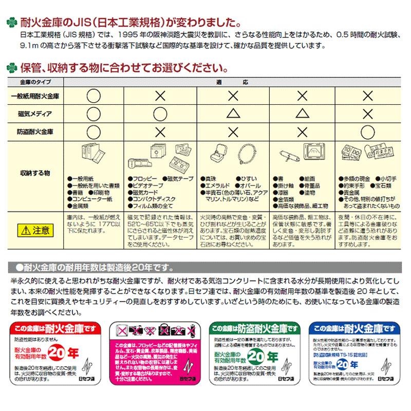 DW34-4 ダイヤセーフ 家庭用金庫 2キータイプ（シリンダー） １時間耐火 １時間耐火 38kg 19L A4サイズ用紙収納