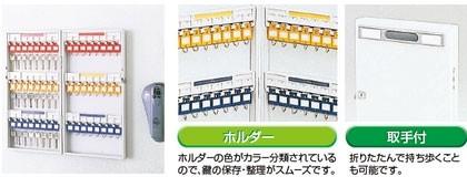 KS-48_キーステーションKSタイプ 48個収容ナカバヤシ