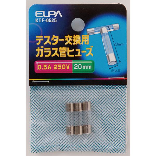 KTF-0525 テスターヒューズ ELPA（エルパ・朝日電器）