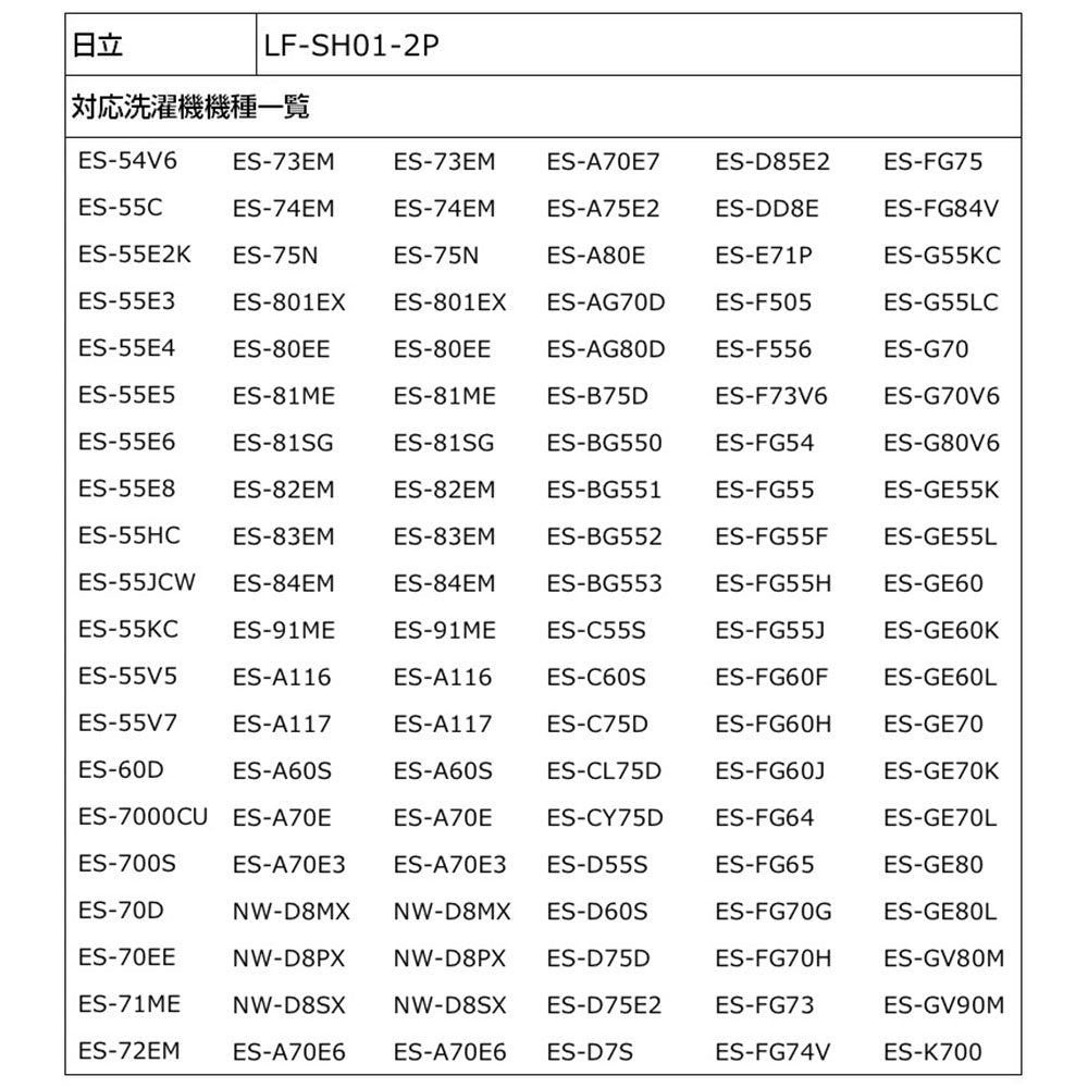 LF-SH01-2P 糸くずフィルターＥ－ＳＨ－２Ｐ ELPA（エルパ・朝日電器）